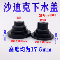 Water cover Sodick machine slow wire water cover spray nozzle new old Sodick water cover S209 hole 4 6