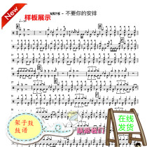 xboys - Dont Arrange your Drum Kit Jazz Drum Drum Sheet