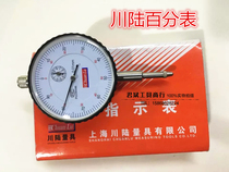 Shanghai Chuanlu pointer dial indicator 0-3 0-5 0-10 0-20 0-50 percentage indicator