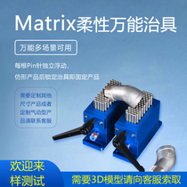 Assembly and assembly marking machine three-coordinate CNC automated Matrix flexible Universal jaw tooling fixture fixture fixture