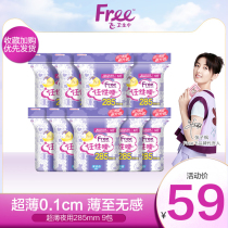 Free flying cotton soft napkin night ultra-thin breathable aunt towel 9 bags 285mm combination box wholesale