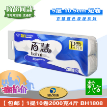  () Baihui toilet paper BH1808 toilet paper toilet paper maternal and child paper 1 lift 10 rolls 2000 grams 4 kg
