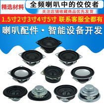 2 inch Full Range Horn 52mm subwoofer 4 Euro 3 Watt 5W10W rubidium magnetic Bluetooth speaker learning robot