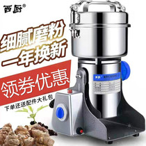 West Kitchen 800g traditional Chinese medicine crusher household grain mill multifunctional small electric ultra-fine grinder