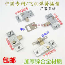 Chinese patent-spring aircraft latch frameless glass balcony door sliding door aluminum door and window air conditioning cabinet door bolt