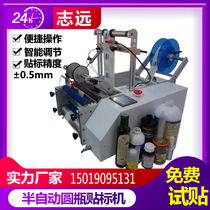 Small self-adhesive semi-automatic round bottle labeling machine Moutai old white dry wine small round bottle needle tube labeling automatic