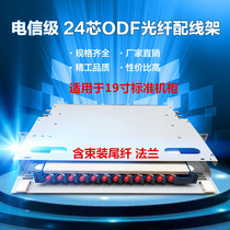 Full equipped with 24-core ODF frame fiber optic distribution frame ODF rack unit box SCFC interface telecom class