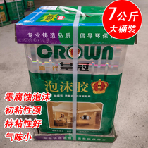 Crown foam rubber zero corrosion foam board special glue phenolic extruded board EP Pearl cotton KT board insulation board