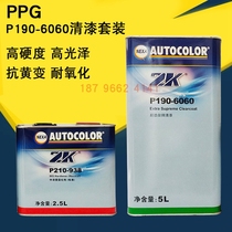 PPG P190-6060 varnish ICI ultra-strong imperial varnished varnish with P210-938 curing agent automotive bright oil mirror