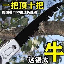German Hacksaw folding saw garden saw tree cutting tree saw imported steel labor-saving hand saw woodworking hand saw wood artifact