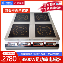 hai zhi da power commercial induction cooker four long 3500W plane four-eyes induction cooker spicy