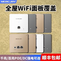 Mercury 86 Wireless Panel AP Wall Gigabit Router wifi Seamless Roaming Coverage POE Power 1200M