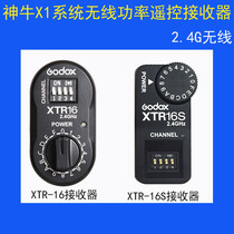 Shenniu XTR16 XTR16S flash initiator X1 X2 XPRO X system 2 4G receiver