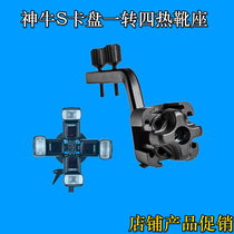 Shenniu S bracket one turn four lamp head accessories flash lamp holder four lamp hot shoe adapter seat hot shoe base S Chuck