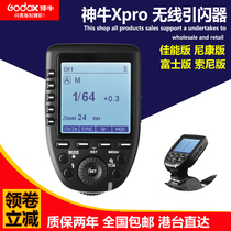 Shenniu xpro-C N F S transmitter Canon Nikon Sony TTL wireless flasher X system ceiling light