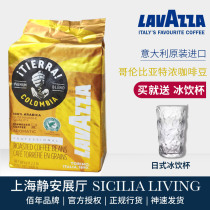 New lavazza La Vaasa tierra land boutique Colombian coffee beans Italian original imported