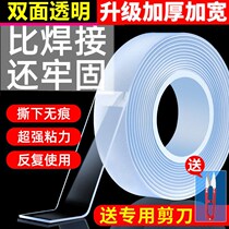 Strong nano double-sided magic glue high viscosity thick non-trace transparent patch household car Wall tape