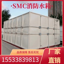 FRP water tank fire water tank 304 stainless steel reservoir SMC molded combined BDF buried food grade