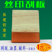 Wooden handle silk screen printing scraper flat scraper tip oil-based scraper solder paste scraper screen scraper