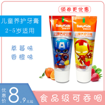 saky Shuke Shuke Childrens baby 2-5 years old baby teeth toothpaste toothbrush US team steel fluorine-free can be swallowed