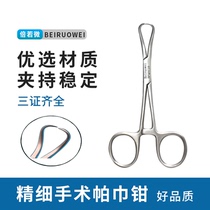 Fine tissue pliers stainless steel pull-up towel pliers doctor surgery towel pliers cloth cloth pliers hole towel pliers