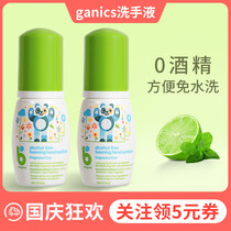 babyganics Gannick baby baby foam children hand sanitizer baby disposable portable Gannick