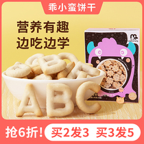 Good little baby snacks baby baby child molars biscuits 1 added 6 months 8 children no snack shop 7 complementary food one year old