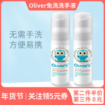 Oliver Ao Fahrenheit disposable hand sanitizer foam baby baby special vial carry portable home