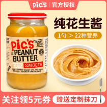 Piceath Pics infant slip peanut butter Fitness Fat Imported baby Assisted Bread stock No 0 Add to