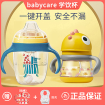 babycare straw cup Baby duckbill cup 1 year old baby drinking cup ppsu summer 6 months drinking cup