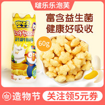 Bo Lele Star Puffs Baby snacks free 2 baby children Toddler food supplement 1 year old No 9 Add 8 months recipe