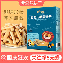 He Yingyang biscuit number animal letter molars baby zero food added to send baby children supplementary food spectrum no