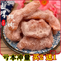 Old Shanghai flavor specialty candied fruit licorice peach slices peach meat homemade snacks appetizing salty jinzu peach dried peach