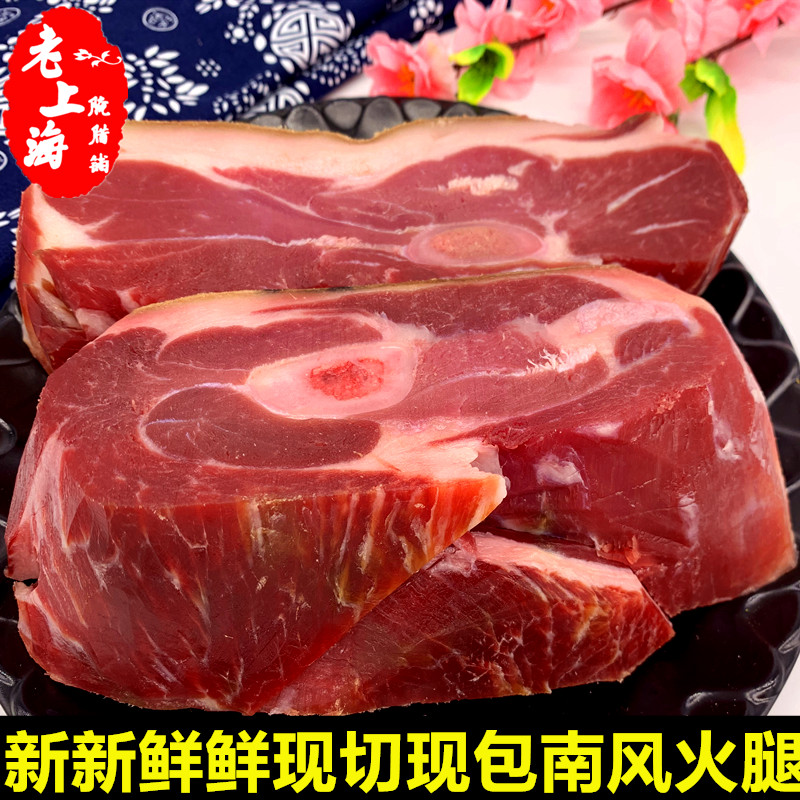 New Arrival Shanghai Nanfeng meat time-honored brand Nanfeng leg pork forelegs marinated and fermented ham meat fresh and tender