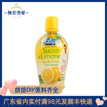 Imported Baolanji concentrated pure lemon juice yellow lemon concentrate raw material original 125ml round bottle
