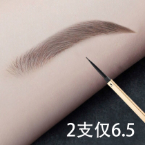 Small gold chopsticks machete Eyebrow Pencil Waterproof and sweat-proof long-lasting non-fading extremely thin head gold pen novice female students ultra-fine parity