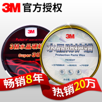 3m car wax new maintenance universal polishing hand wax maintenance glazing car Crystal hard wax dust-proof coating