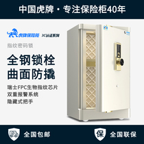 3C certified safe home large tiger card safe all steel fingerprint anti-theft intelligent 45 60 70 80 1m