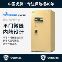 Tiger 3c certified safe household 80 70 60 50csp fingerprint password lock clip 10000 boxes 1 1 2 1 5m