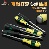 Wynns Power Lion non-slip handle chrome vanadium steel screwdriver can hit the heart-piercing screwdriver W0345