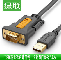 Green United usb to rs232 serial line 9-pin serial line usb to comport usb to 9-pin serial line CR104