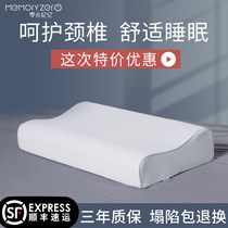  Memory cotton pillow cervical spine protection sleep special sleep aid summer single male adult student household memory pillow core