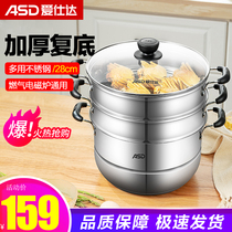 Aishida steamer 3 layers of stainless steel three layer compound bottom steamer induction cooker gas universal steamer 28CM