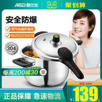 Aishida pressure cooker household gas induction cooker universal 304 stainless steel padded pressure cooker small mini explosion proof