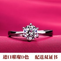 Import mo sang shi Diamond simulation diamond ring jewelry 1 karat ring PT950 dai zheng shu have Pen