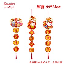 Hong Kong Sanrio kitty Big mouth Twin stars celebrate the New Year Lion Dance Door frame Spring blessing hanging ornament Hanging ornament