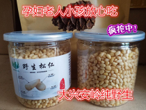 Daxinganling new wild pine seeds small pine nuts horsetail pine seeds pine nuts no addition