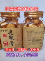 Sika deer mens deer whip cream tonic cream deer whip pill Changbai Mountain velvet deer ginseng fetal ointment adult male supplement