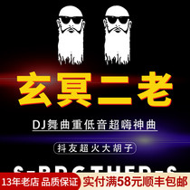 Xuanming two old dj bearded brother Madden bass dj dance electronic CD Car CD disc