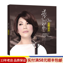 Genuine Cai Qin cd album New Song selection classic old song burning disc vinyl record car cd disc